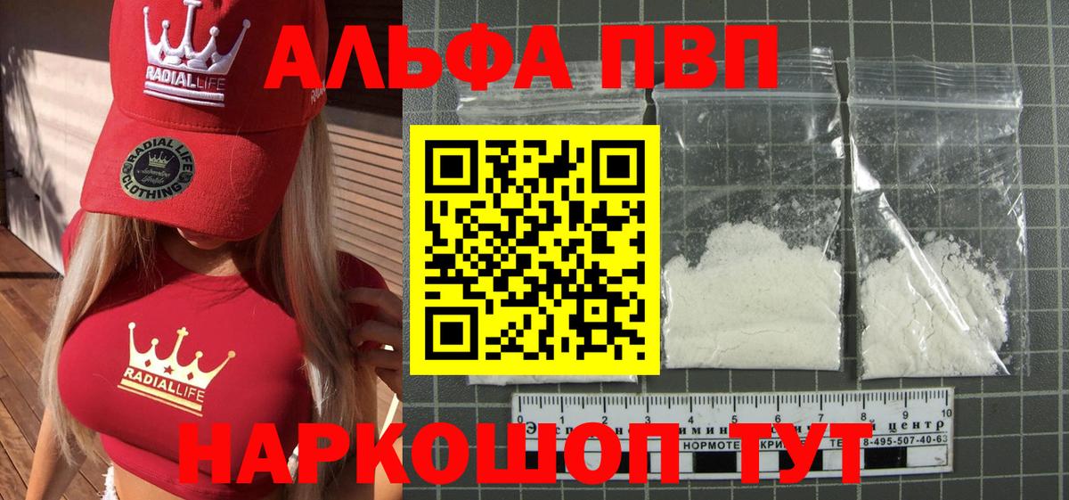 Alpha PVP кристаллы Нижнеудинск