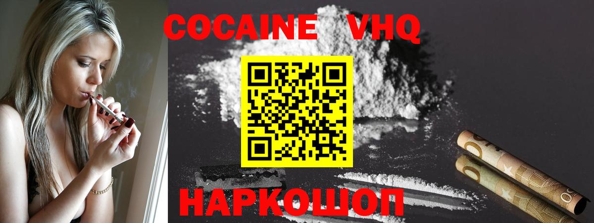 Cocaine 98% Нижнеудинск