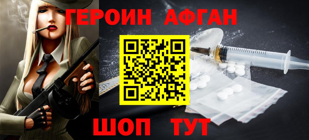 Нижнеудинск  Героин VHQ  Вход с VPN 