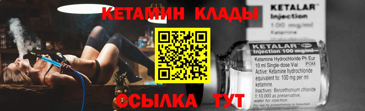 КЕТАМИН ketamine  Кетамин VHQ  Нижнеудинск  Вход с VPN 