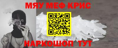 меф Гай