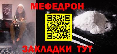 меф Гай