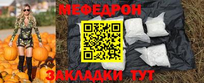 меф Гай