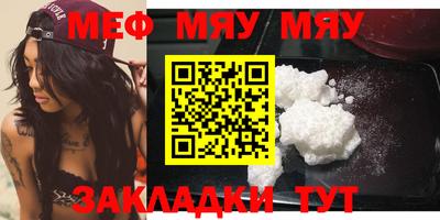 меф Гай