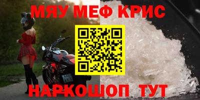 меф Гай