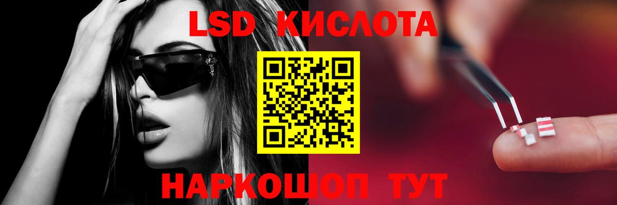 LSD-25 экстази  Вход с VPN  LSD-25 экстази кислота  Нижнеудинск  ЛСД экстази кислота 