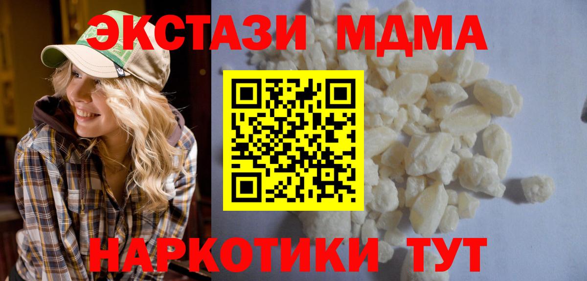 Нижнеудинск  МДМА VHQ  MDMA  Вход с VPN 