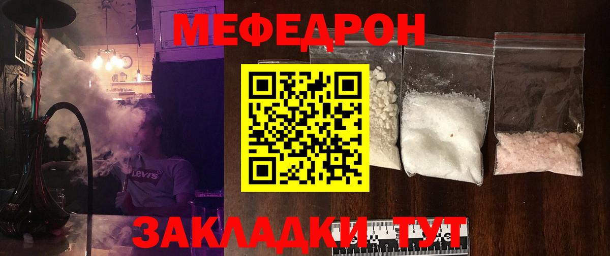 Мефедрон кристаллы Нижнеудинск
