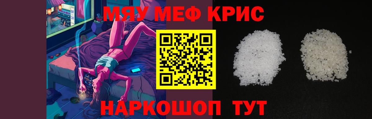 Мефедрон 4 MMC  Вход с VPN  Меф  Нижнеудинск  мега tor  Мефедрон mephedrone  дарнет шоп 