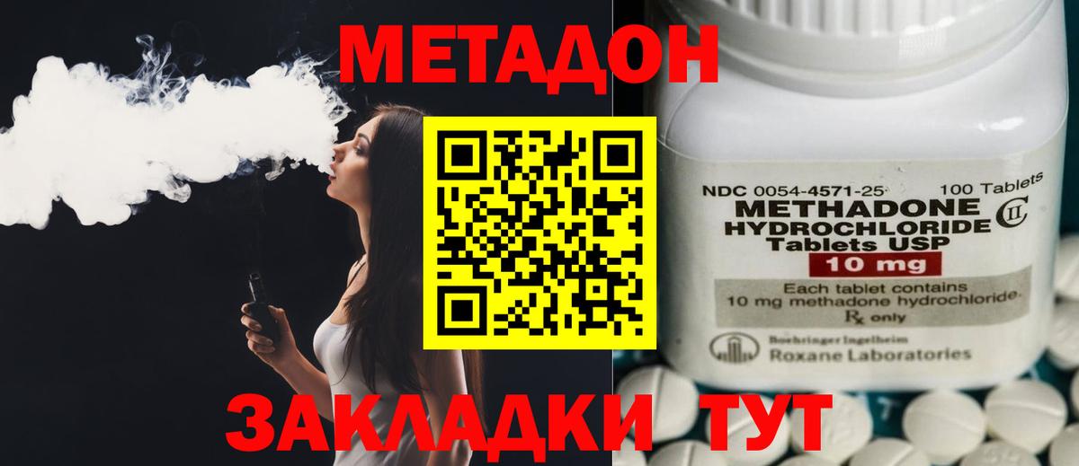 МЕТАДОН мёд  Вход с VPN  Нижнеудинск 
