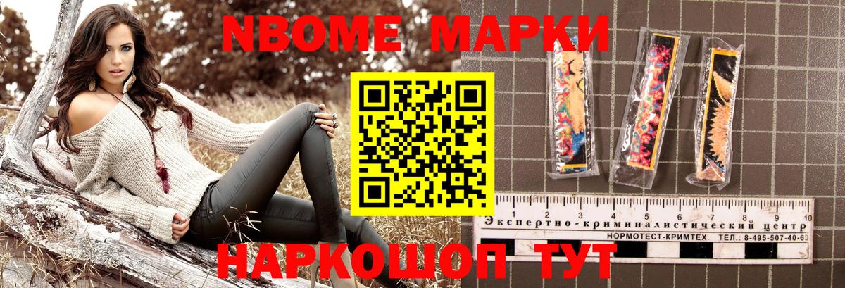 Наркотические марки 1500мкг  Наркотические марки  Вход с VPN  Нижнеудинск  Наркотические марки 1500мкг 