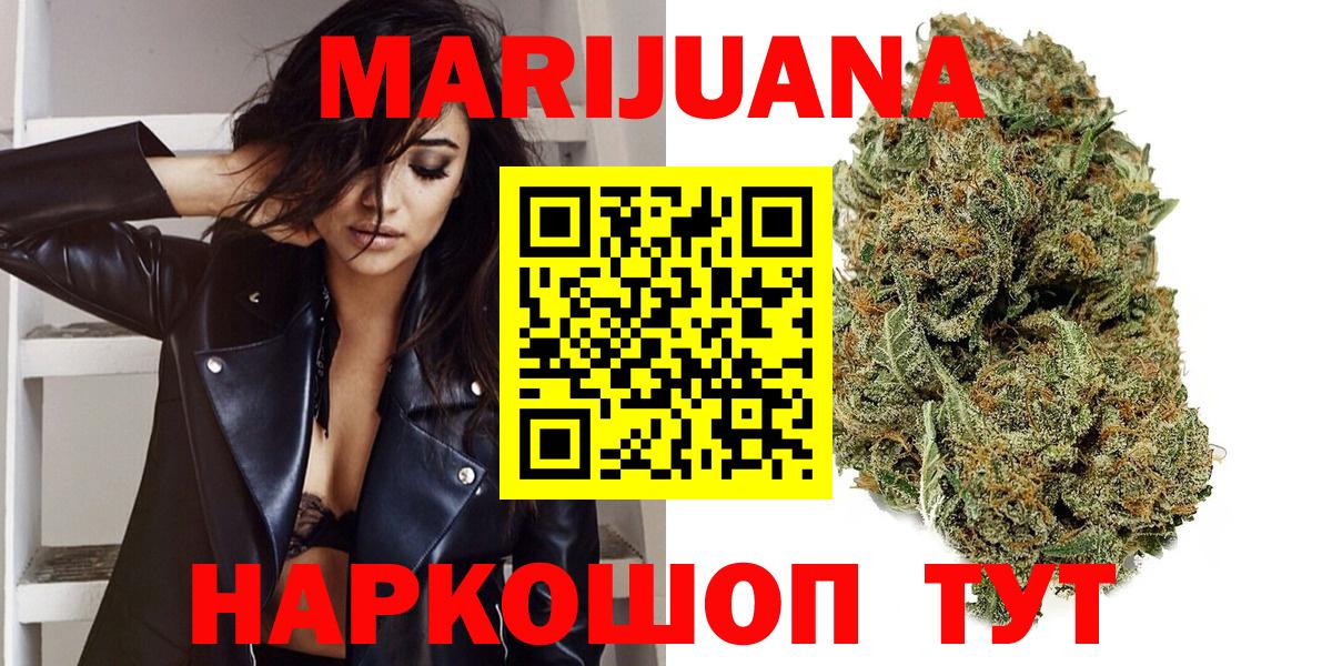 МАРИХУАНА индика  Вход с VPN  Каннабис конопля  Канабис ГИДРОПОН  Нижнеудинск 